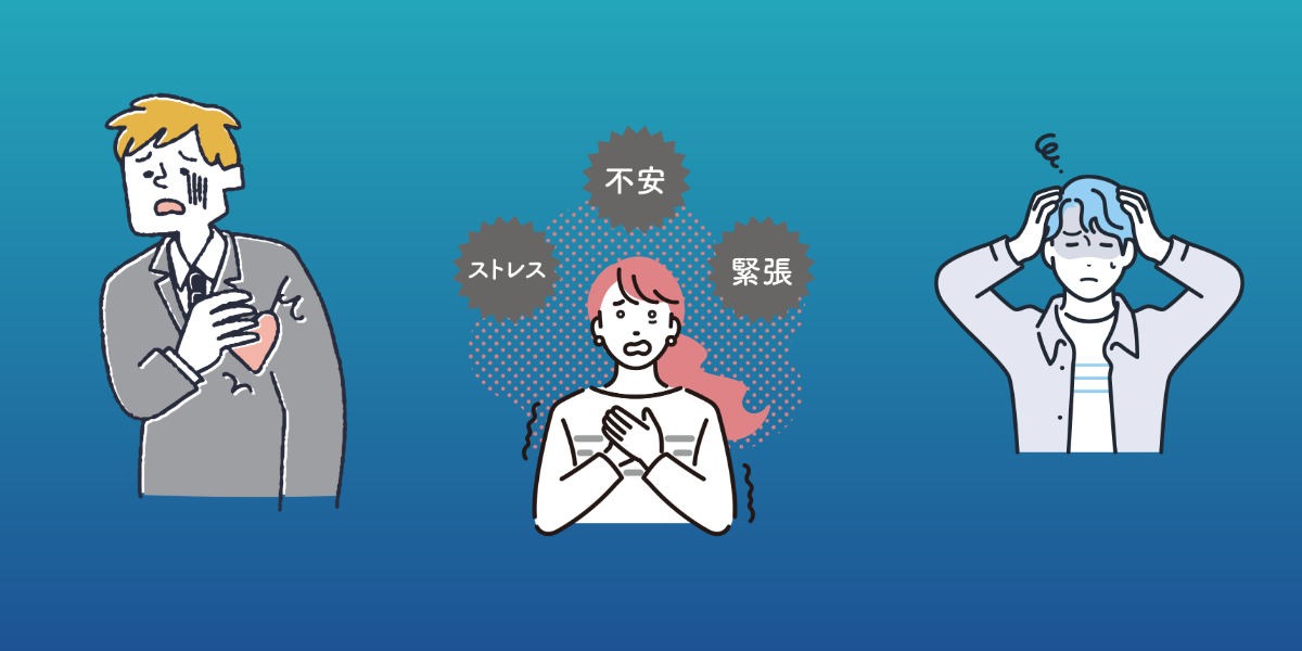 脳腸相関